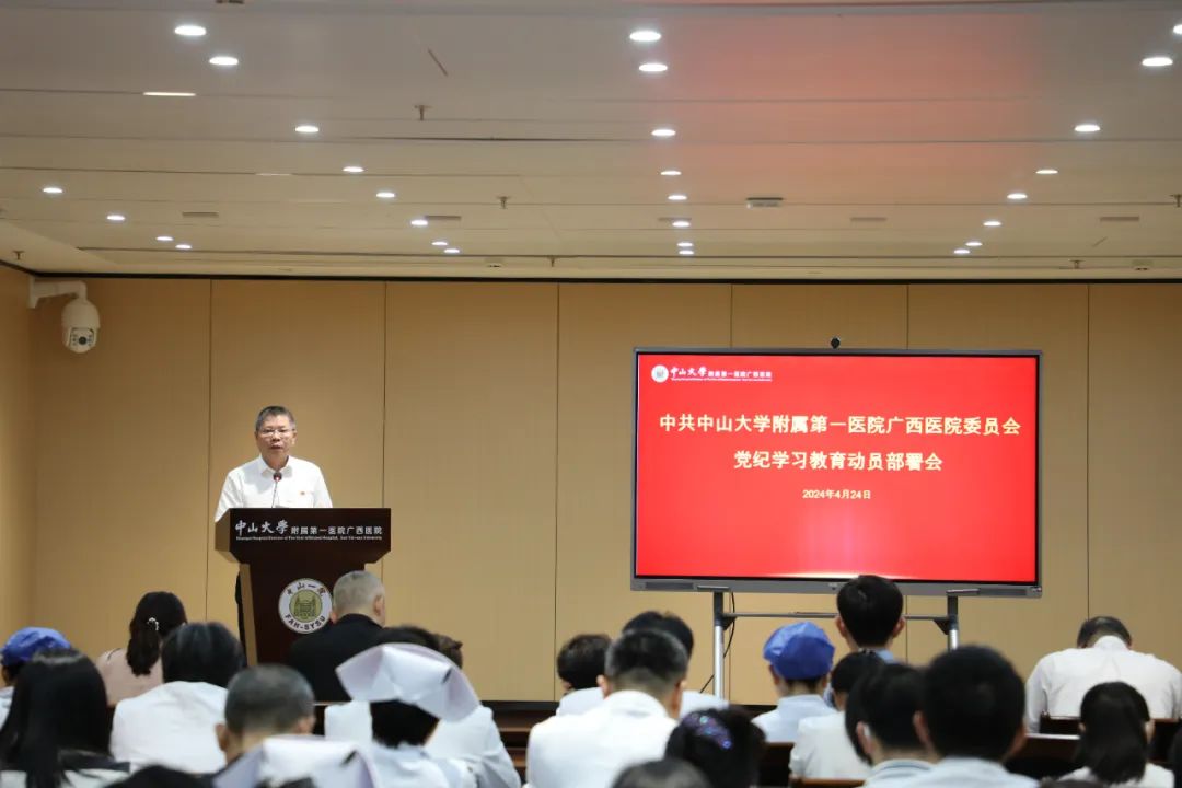 皇冠足球网
召开党纪学习教育动员部署会