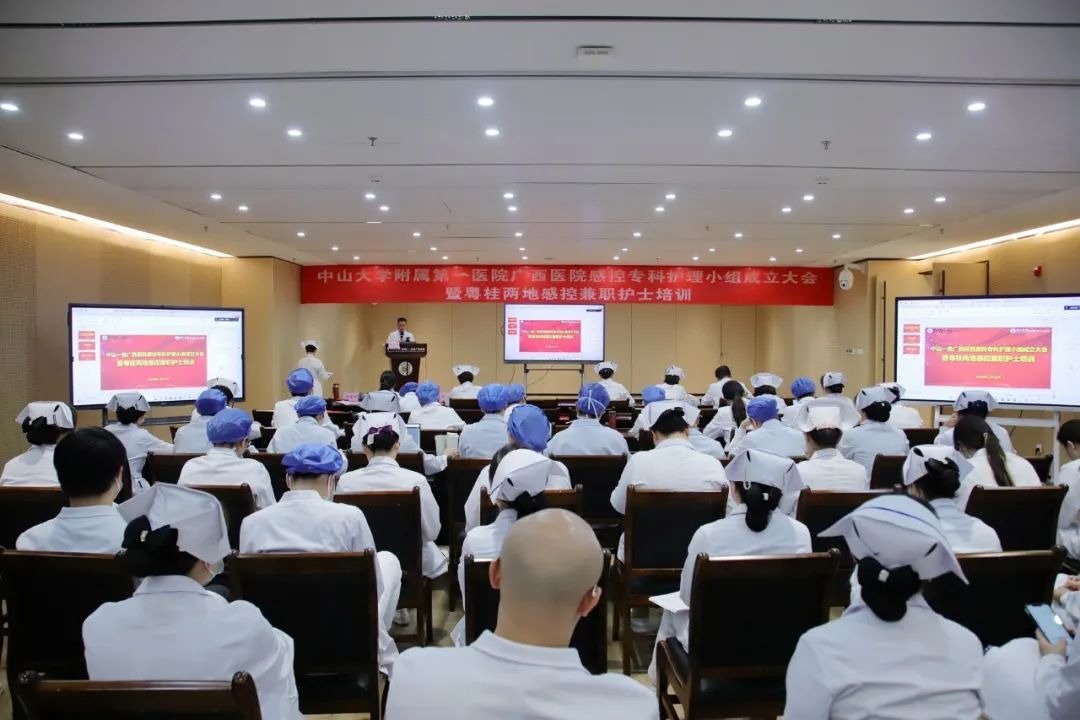 皇冠足球投注网
召开感控专科护理小组成立大会暨粤桂两地感控兼职护士培训