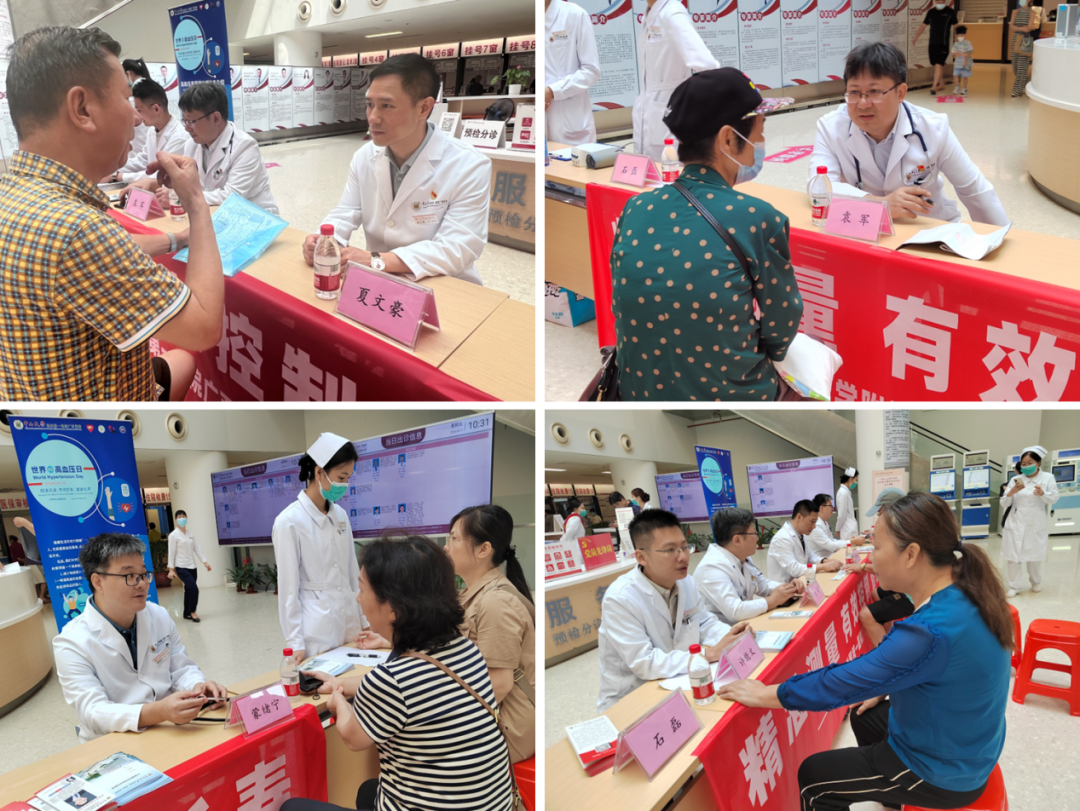 皇冠足球网
开展“世界高血压日”义诊暨宣教活动