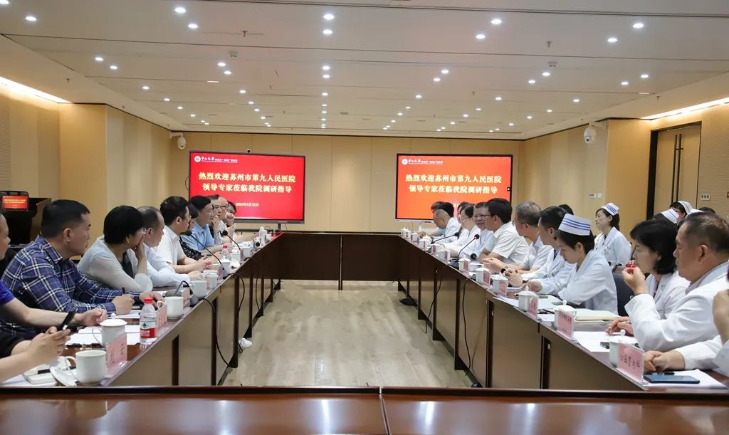 苏州市第九人民医院到皇冠足球网
参观交流