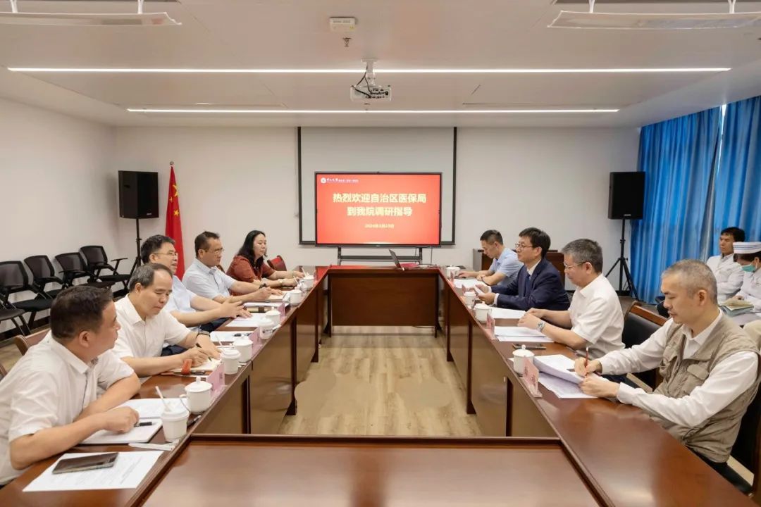 自治区医保局到皇冠足球网
开展医疗保障工作专题调研会