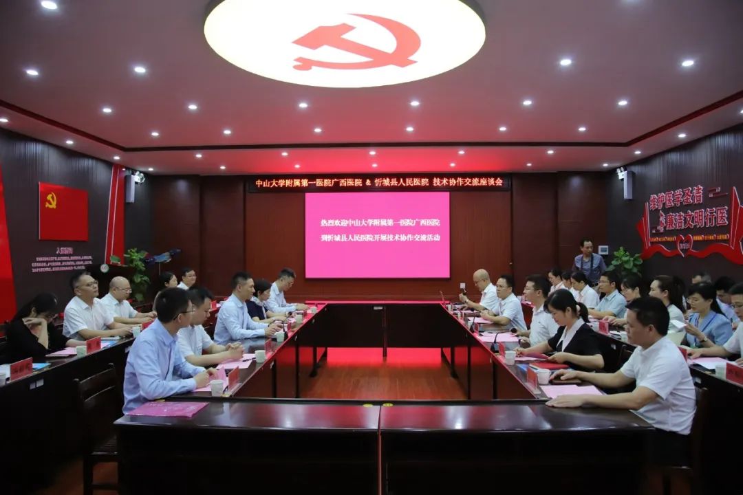 皇冠足球网
与忻城县人民医院举行技术协作单位签约揭牌仪式