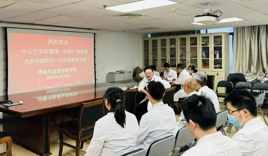 皇冠足球网
赴中山大学附属第一医院参观交流