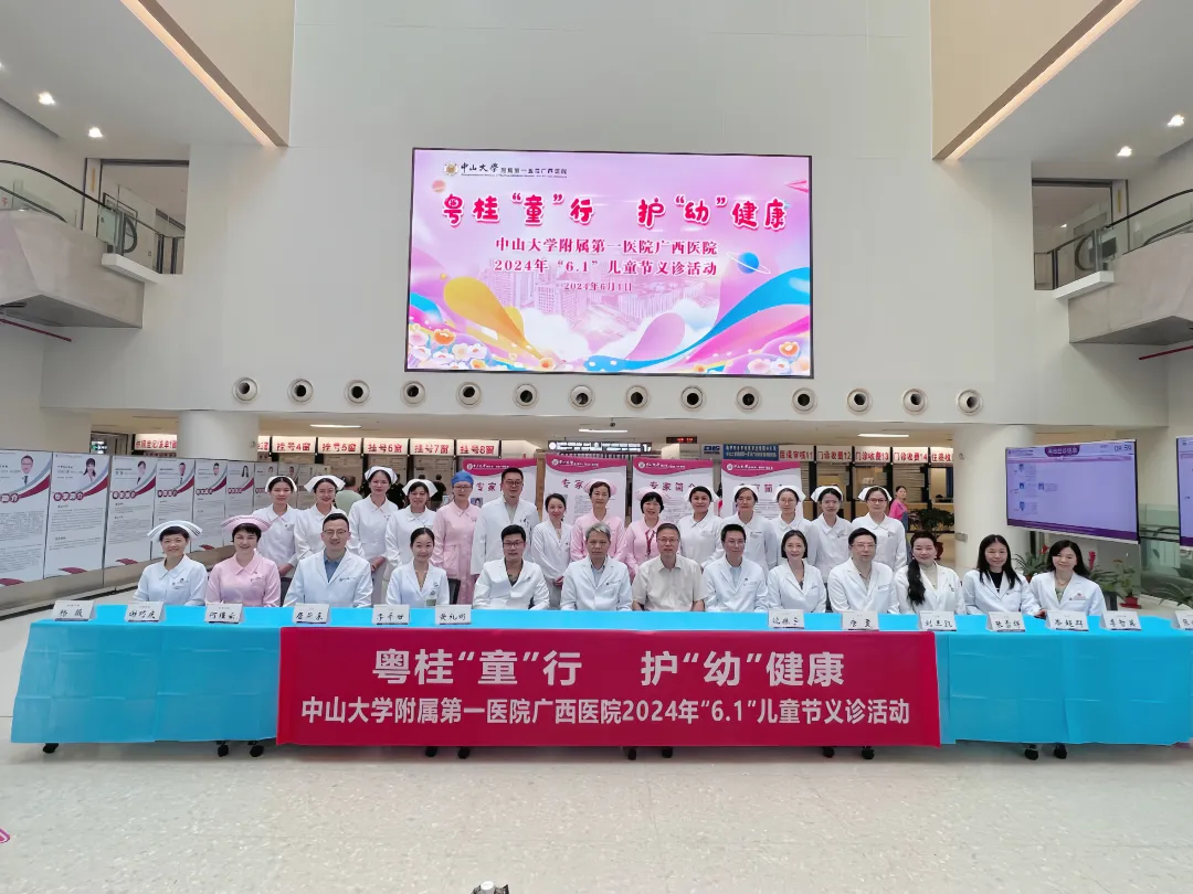 皇冠足球网
开展“六一”国际儿童节义诊系列活动