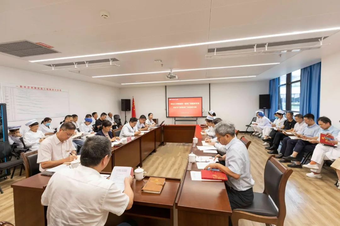 皇冠足球网
党委举办党纪学习教育第二阶段读书班