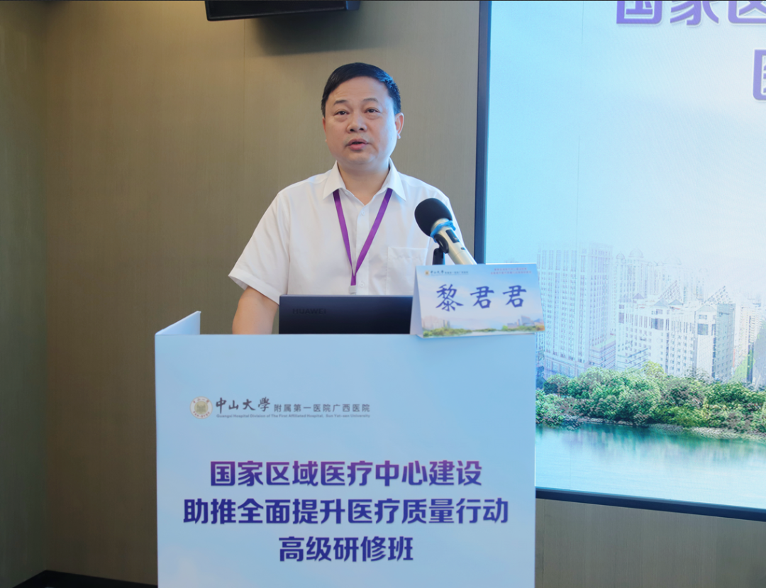 皇冠足球网
承办“国家区域医疗中心建设助推全面提升医疗质量行动高级研修班”