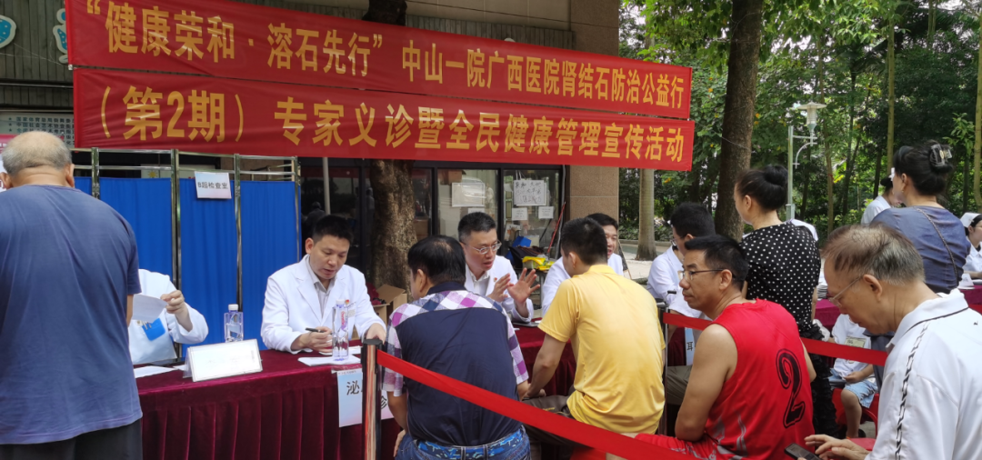 皇冠足球网
开展肾结石防治公益行(第2期)健康义诊暨全民健康管理宣传活动