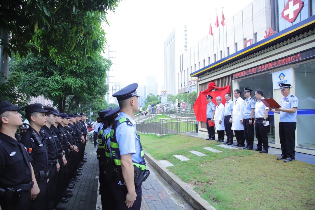 皇冠足球网
警务室正式揭牌成立