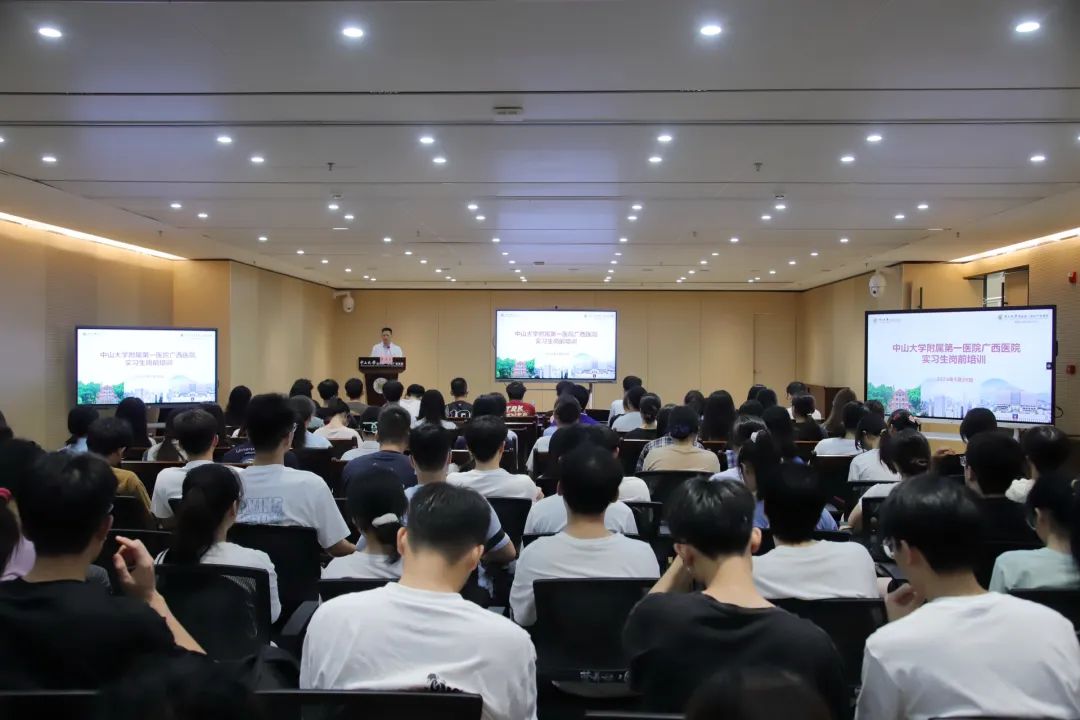 皇冠足球网
开展2024年实习生入院教育培训