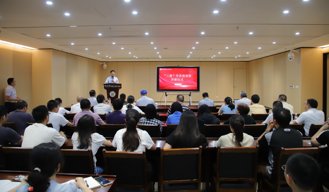 提质量 促发展 | 皇冠足球网
开展“三质”专员培训