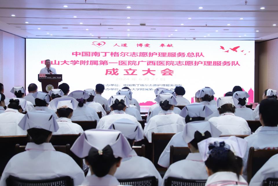 【广西台综合广播】国家区域医疗中心皇冠足球网
南丁格尔志愿服务队成立