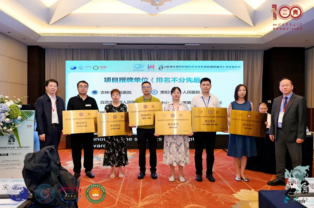 皇冠足球网
成为国家卫生健康委《标准化慢性肝病及原发性肝癌影像数据库》建设单位