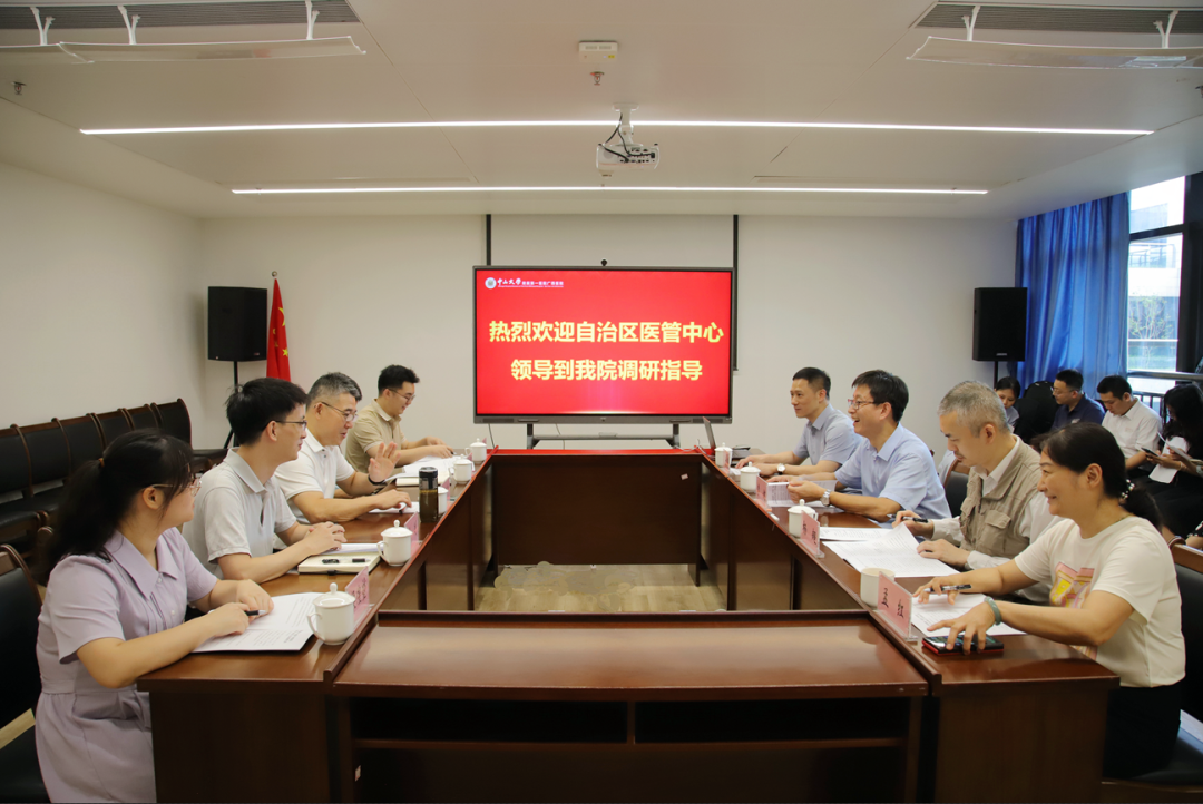 自治区医疗管理服务指导中心到皇冠足球网
开展国家区域医疗中心建设项目调研工作