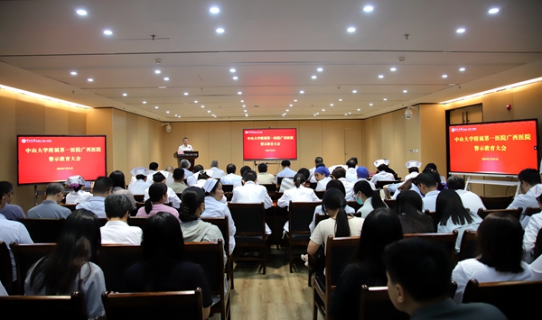 皇冠足球网
召开警示教育大会