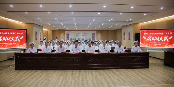 皇冠足球网
举行“安全·质量·服务”月月行启动仪式暨第二届护理制度比赛