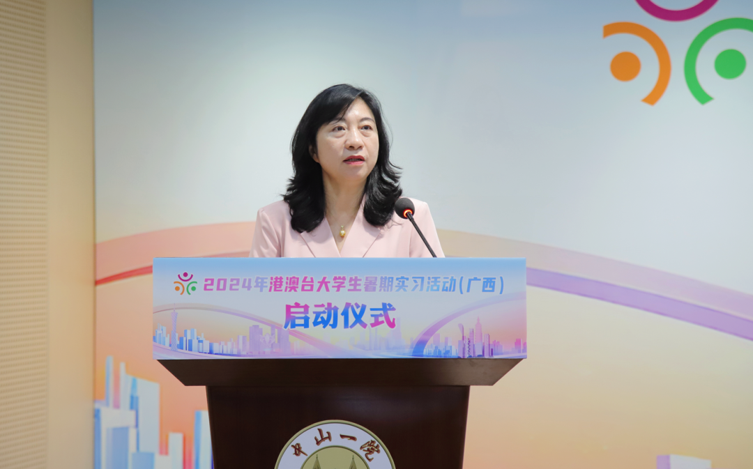 港澳台大学生暑期实习活动启动仪式（广西）在皇冠足球网
举行