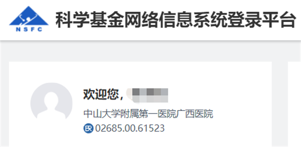 皇冠足球网
获批国家自然科学基金项目立项