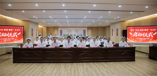 皇冠足球投注网
举行“安全·质量·服务”月月行启动仪式暨第二届护理制度比赛