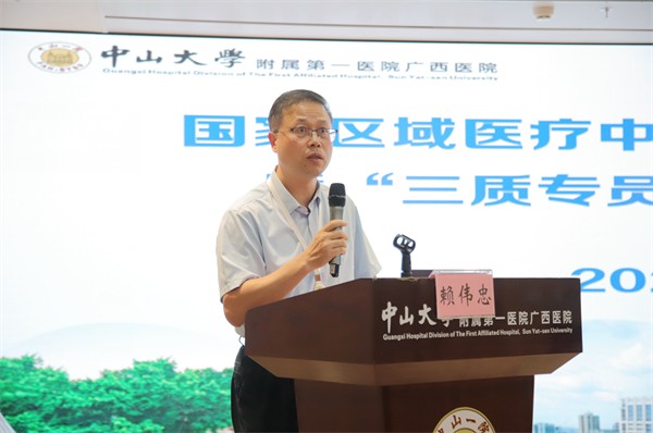 皇冠足球网
开展国家区域医疗中心精细化管理培训暨“三质”专员系列培训(第三期)