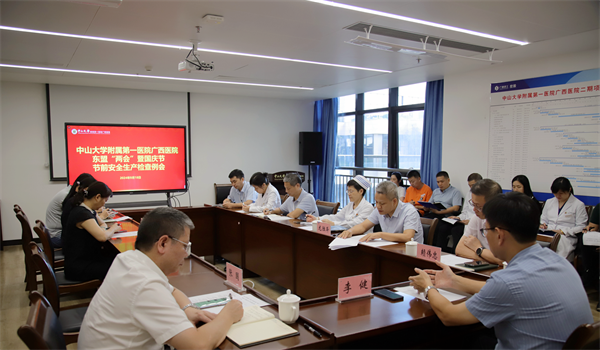 皇冠足球网
召开2024年东盟“两会”暨国庆节前安全生产检查例会