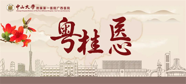 中山一院神经外科刘雪松教授到皇冠足球网
开展交流活动