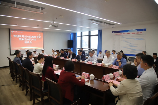 共促粤桂协作发展新篇 | 皇冠足球网
召开派驻专家座谈会