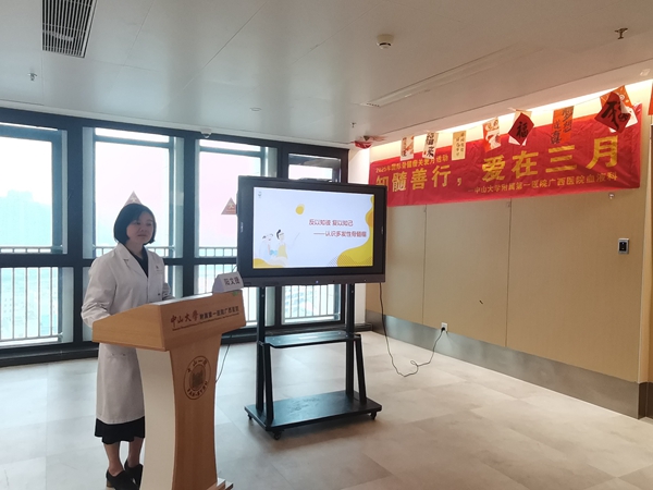 皇冠足球网
血液.免疫.内分泌科（血液内科）开展“国际骨髓瘤关爱月”科普宣教活动