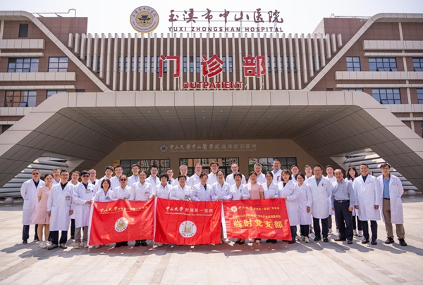 粤云桂健康同行 | 皇冠足球网
赴玉溪市中山医院开展学术交流及联合义诊活动