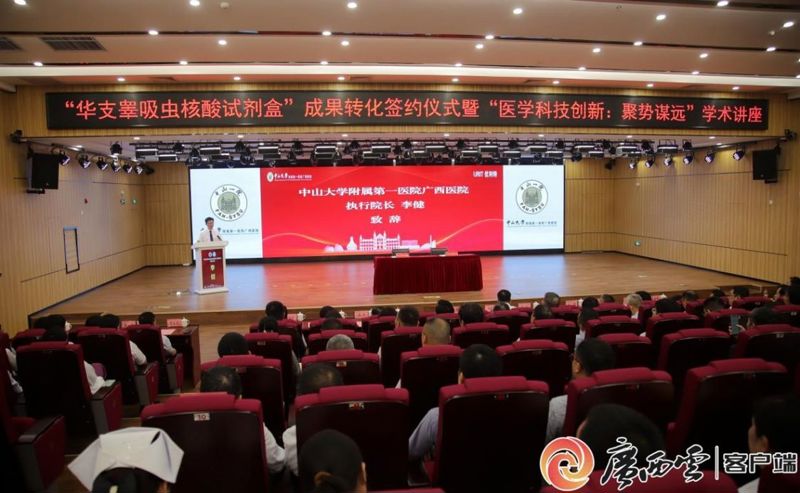 【广西云-广西日报】技术突破!肝吸虫病能用核酸试剂检测了