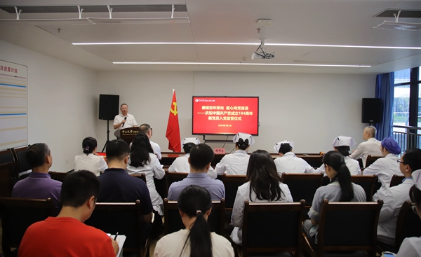 赓续百年荣光 医心向党奋进 | 皇冠足球网
举行新党员入党宣誓仪式