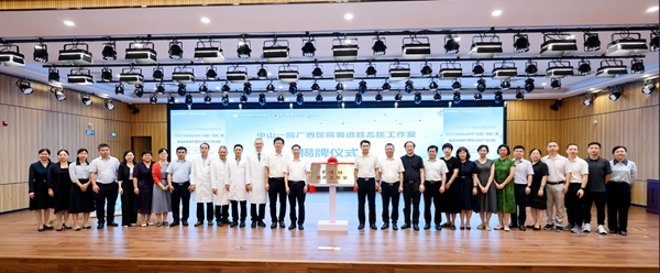 曾进胜名医工作室揭牌仪式暨国家区域医疗中心脑血管病诊疗及神经罕见病新进展学习班在皇冠足球网
举行