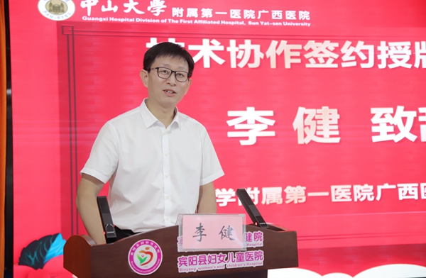 皇冠足球网
与宾阳县妇幼保健院签订技术协作协议与学科帮扶协议